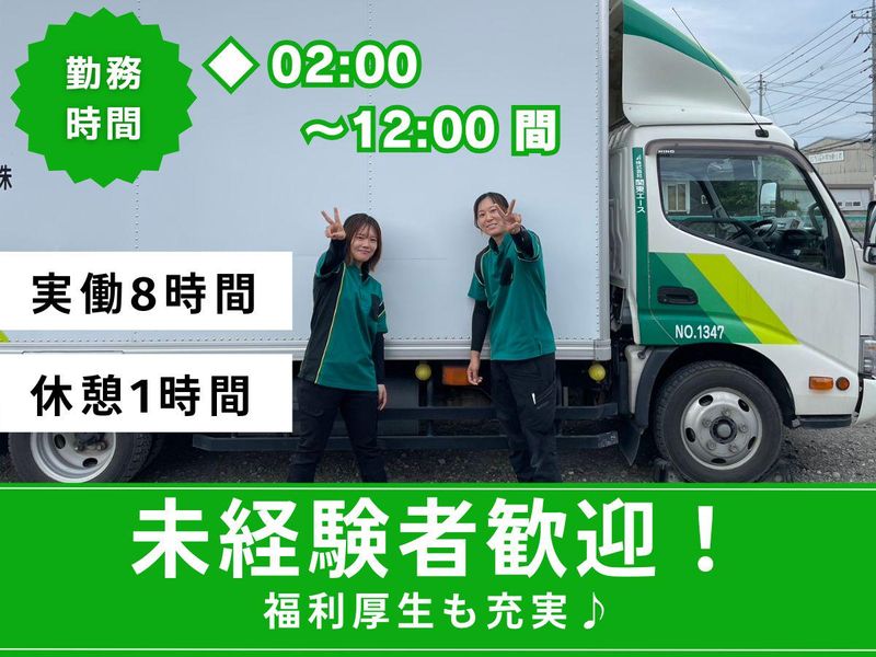 株式会社関東エースの求人・転職情報