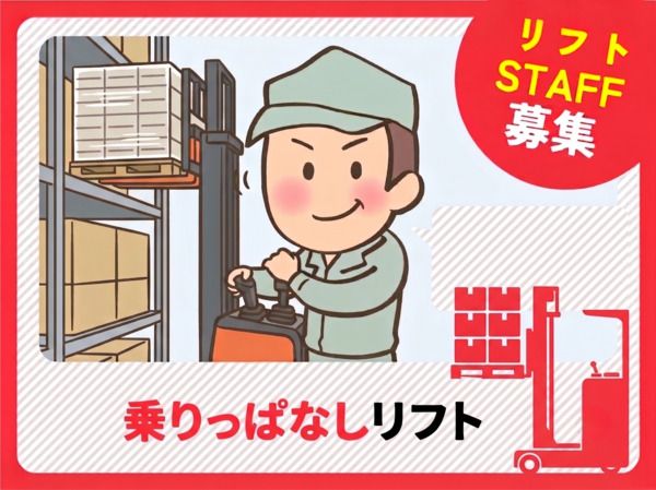 株式会社フィールドサポートのアルバイト・バイト求人情報-30