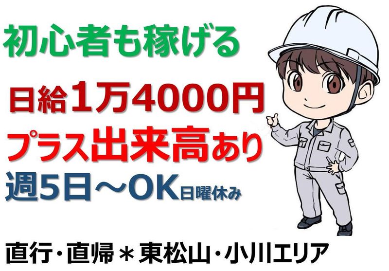 大倉物産株式会社の求人・転職情報