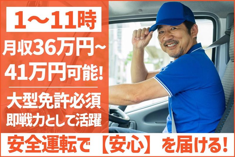 株式会社Ｔ・Ｍエクスプレスの求人・転職情報