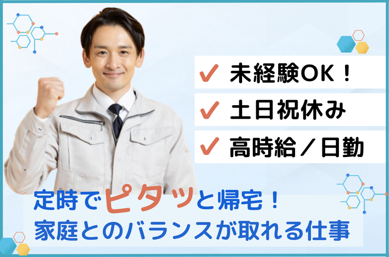 株式会社ジョブセイバーの派遣求人情報