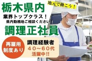 株式会社日本栄養給食協会の求人・転職情報