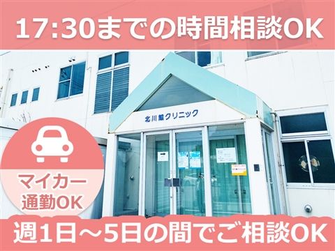 北川越クリニックのアルバイト・バイト求人情報-25