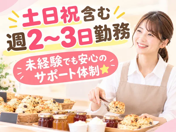 株式会社センチュリーアンドカンパニーのアルバイト・バイト求人情報