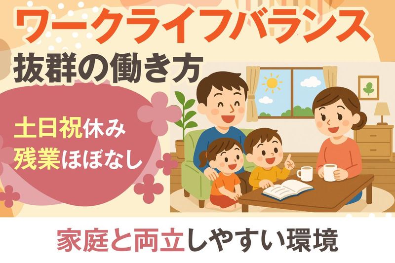 生活クラブ風の村相談支援事業所　こもれびさくらのアルバイト・バイト求人情報-02