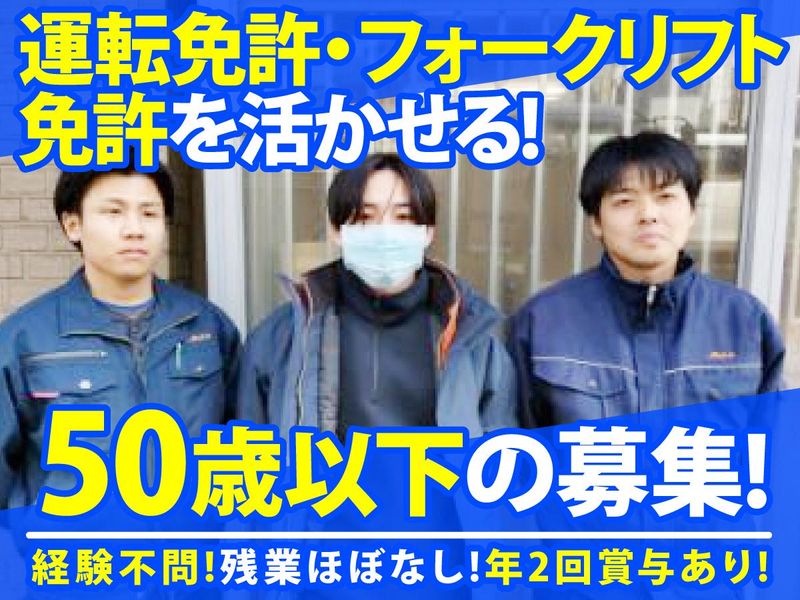 マコト船具株式会社の求人・転職情報