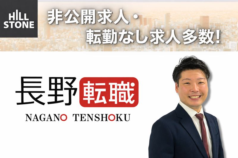 タカノ株式会社の求人・転職情報