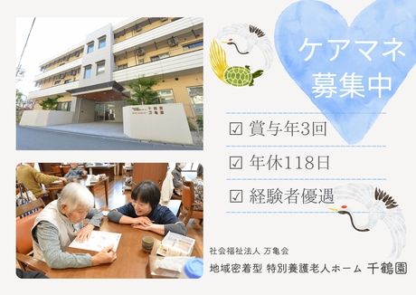 ジョイスリー株式会社の求人・転職情報