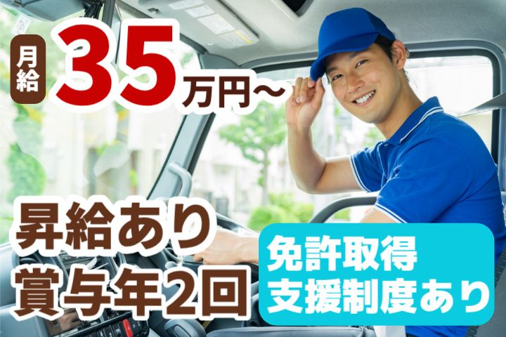 静峰商運株式会社の求人・転職情報