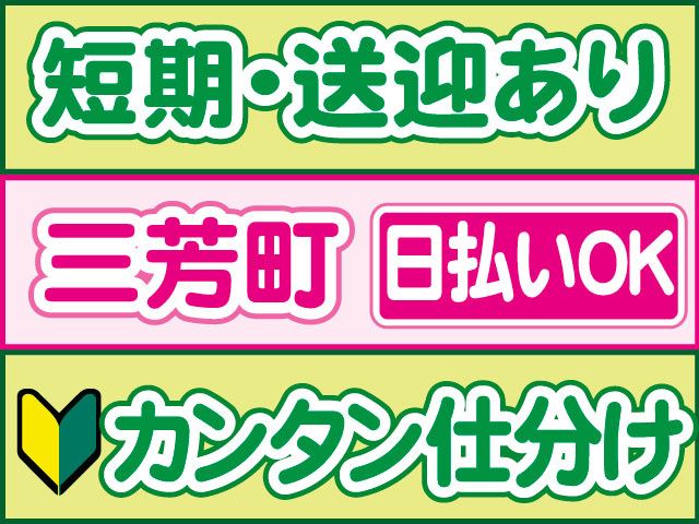 株式会社ロフティー 川越支店のアルバイト・バイト求人情報-49