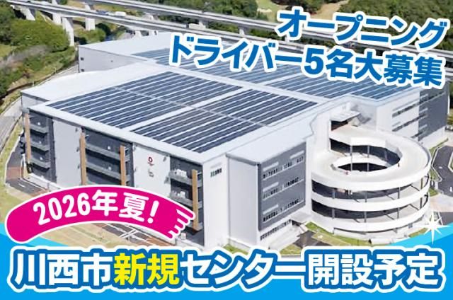 株式会社ヒガシトゥエンティワン