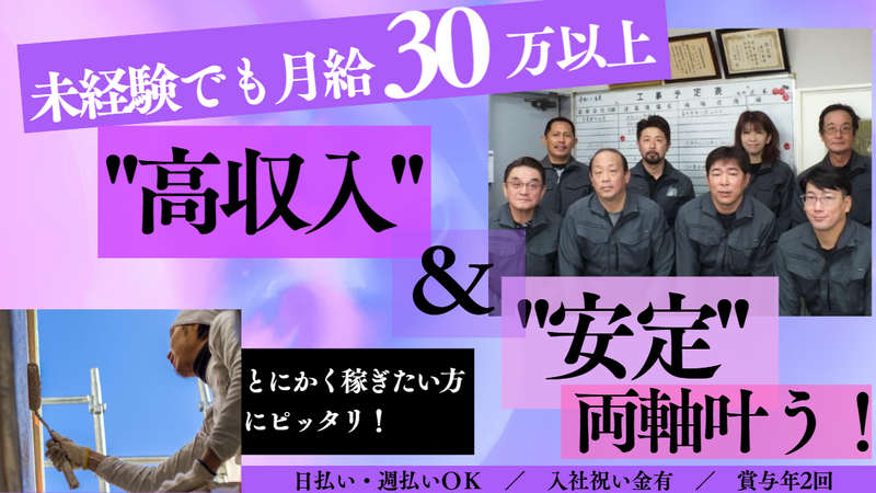 株式会社宮川シーリングサミット工業の求人・転職情報