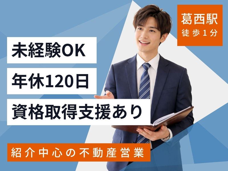 昭産建設株式会社の求人・転職情報