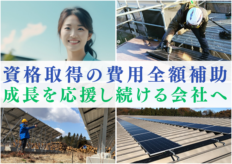 ミナト電気株式会社のアルバイト・バイト求人情報-04