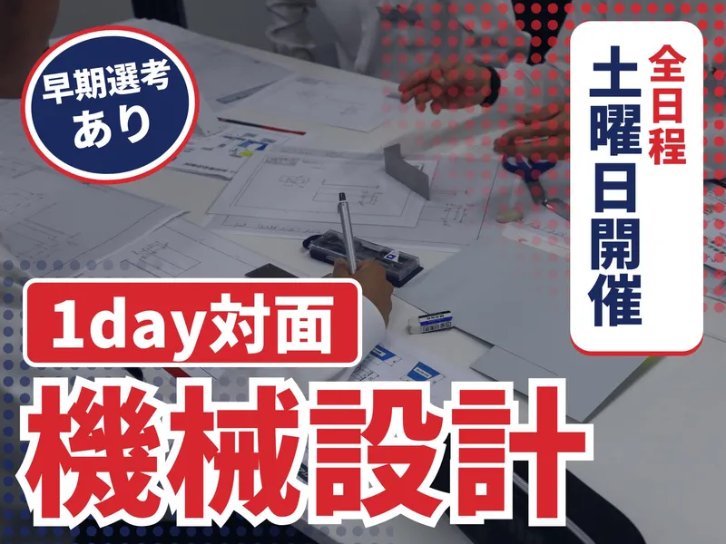 株式会社マイスターエンジニアリング