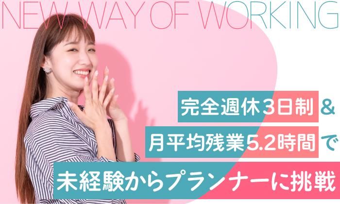 株式会社Waplusの求人・転職情報