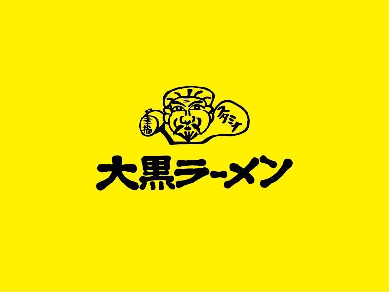 大黒ラーメン　神戸三宮店(仮称)のアルバイト・バイト求人情報-02