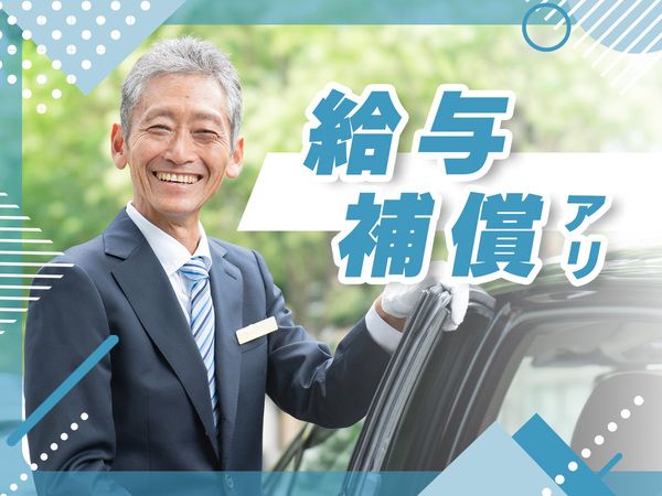 GO株式会社の求人・転職情報