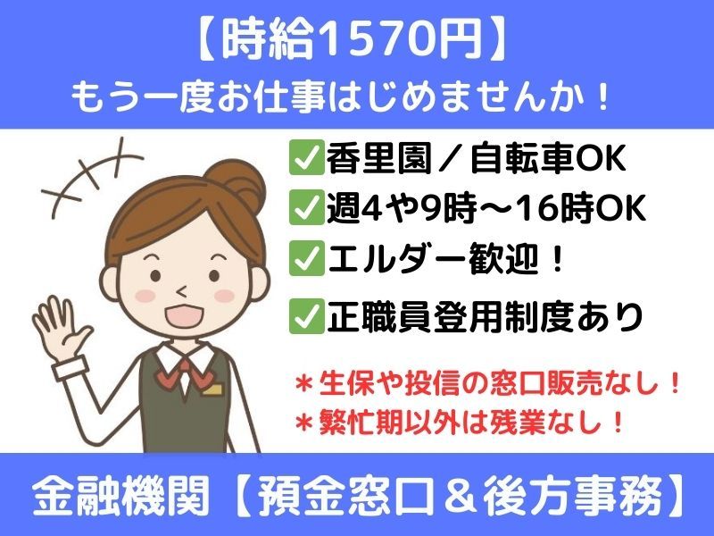株式会社東京海上日動キャリアサ―ビスのアルバイト・バイト求人情報-50