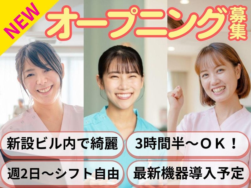 駒沢駅前ファミリークリニックのアルバイト・バイト求人情報-01