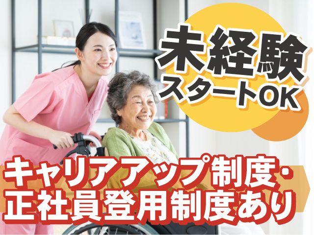 とうざい株式会社のアルバイト・バイト求人情報-32