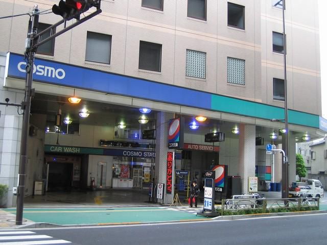 株式会社飯田商店/コスモ石油　板橋センターSSの求人情報