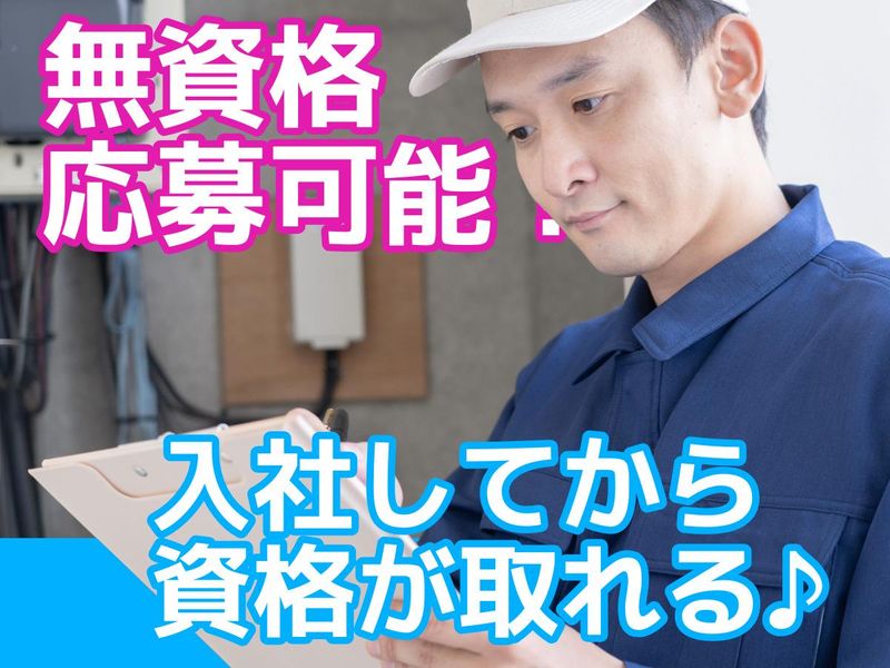 株式会社アベホンダの求人・転職情報