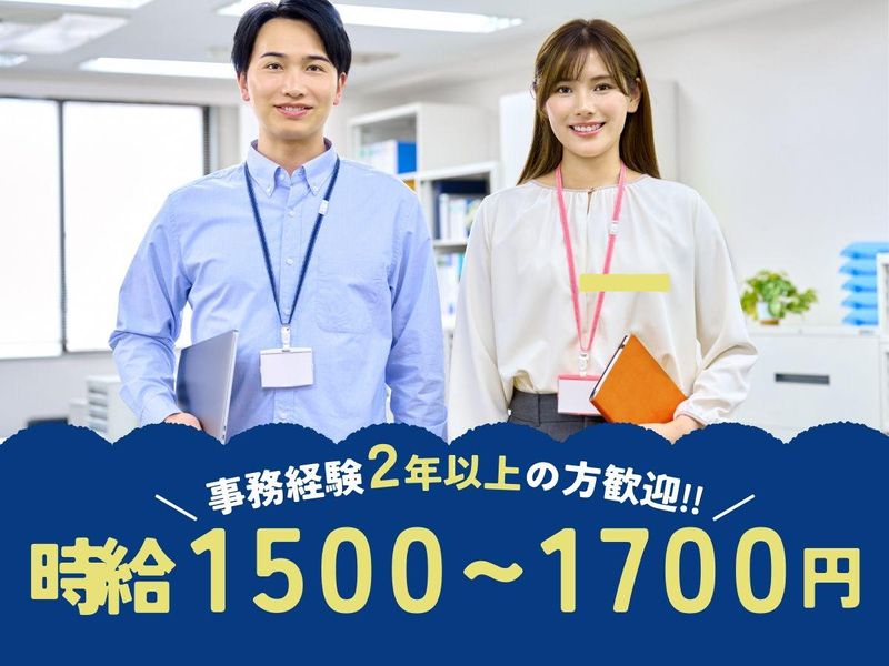 株式会社マイルストンのアルバイト・バイト求人情報-03