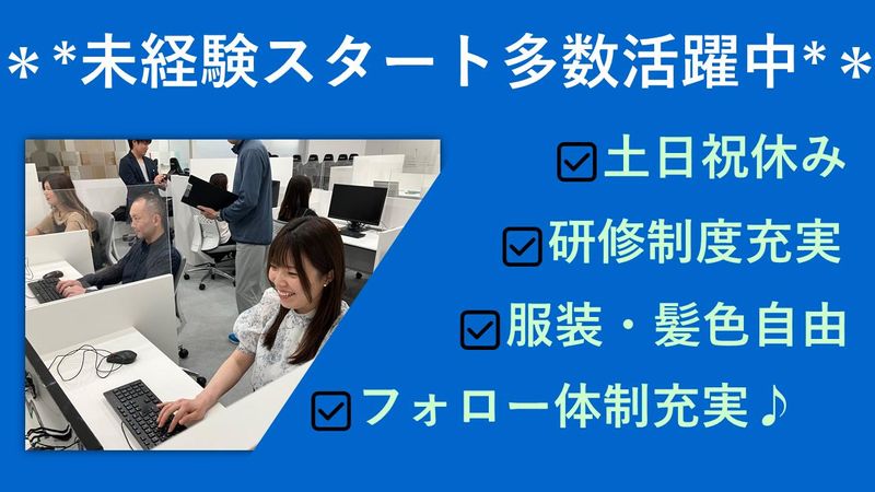 株式会社NTTデータ・ウィズ　青森拠点(aomori Wanon)のアルバイト・バイト求人情報-17