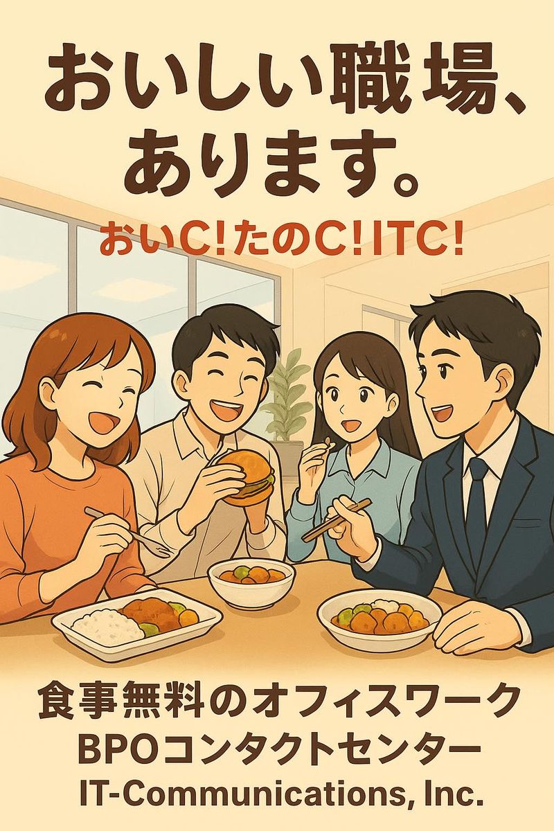 株式会社アイティ・コミュニケーションズ　福岡支社のアルバイト・バイト求人情報-01
