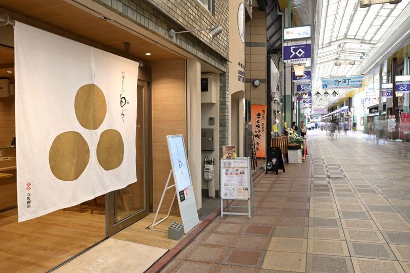 羽釜おむすび　白々　寺町御池のアルバイト・バイト求人情報-01