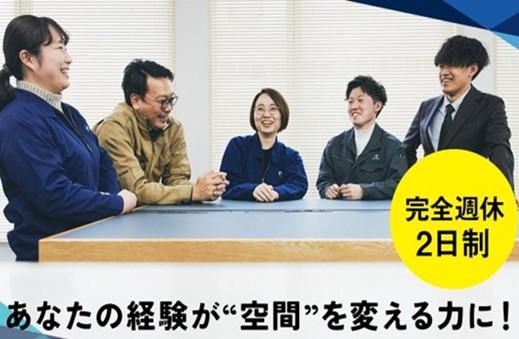 株式会社藤田建装の求人・転職情報