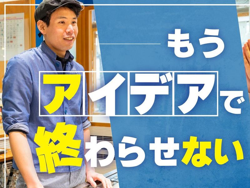 株式会社フーディソンの求人・転職情報