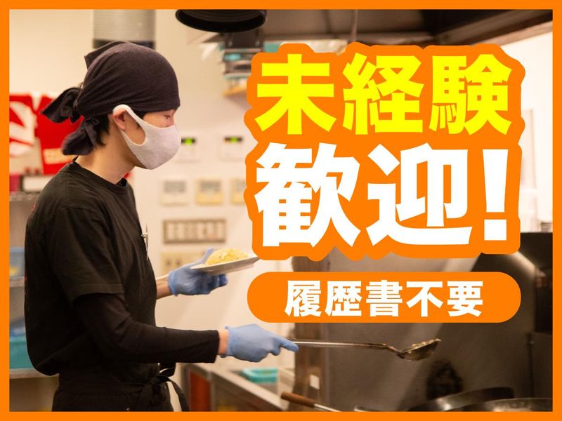 京都北白川ラーメン魁力屋 イオンモール常滑店のアルバイト・バイト求人情報-02