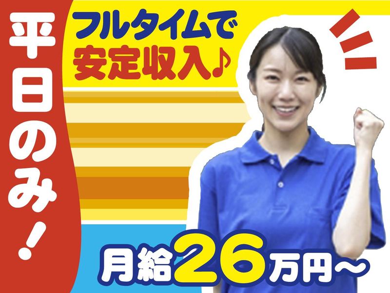 雪印メグミルクビジネスソリューション株式会社の求人・転職情報