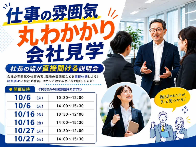 本多タオル株式会社