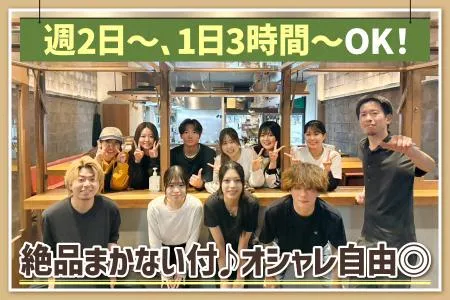 hola。のアルバイト・バイト求人情報