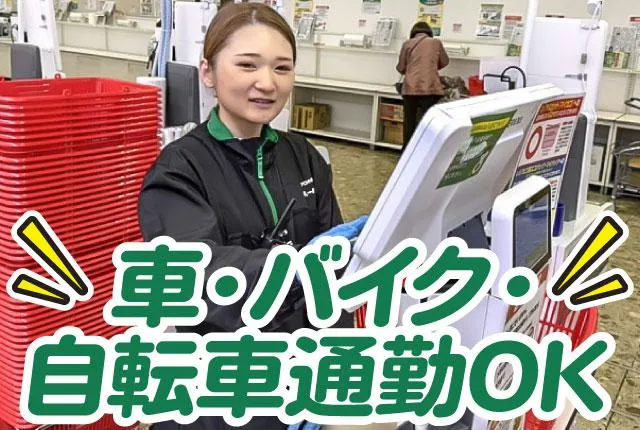 生鮮&業務スーパー室蘭店のアルバイト・バイト求人情報