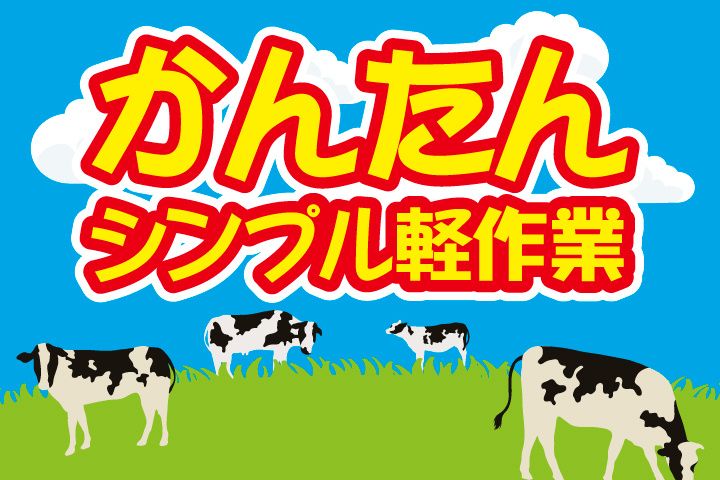UTエージェント株式会社 北日本CS