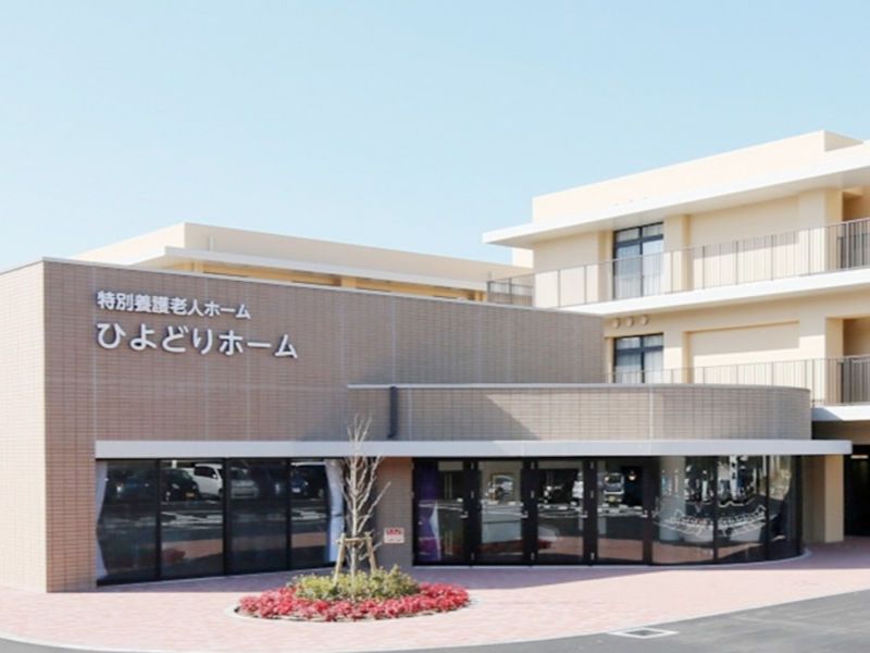 社会福祉法人やすらぎ福祉会の求人・転職情報