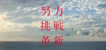 株式会社日情秋田システムズ