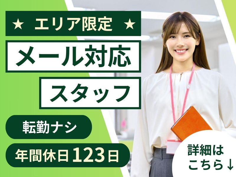 アルティウスリンク株式会社-0003の求人・転職情報