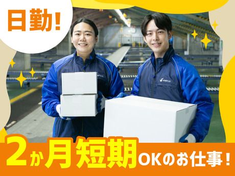 SGフィルダー株式会社 静岡エリア　/W24076-049