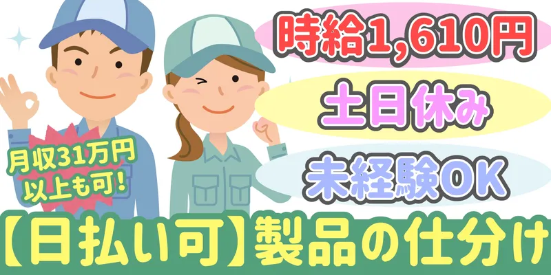 シンリツAGS株式会社シンリツAGS株式会社 加須営業所のアルバイト・バイト求人情報-40