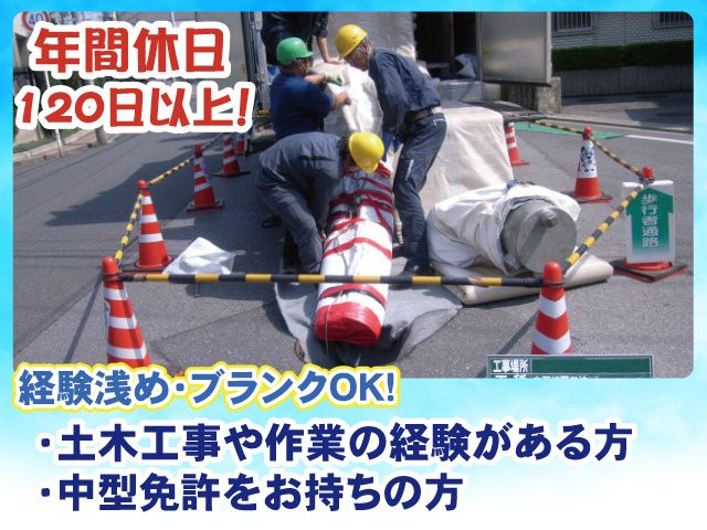 青木清掃株式会社の求人・転職情報