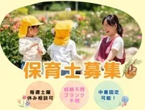 株式会社トラストグロース東日本のアルバイト・バイト求人情報