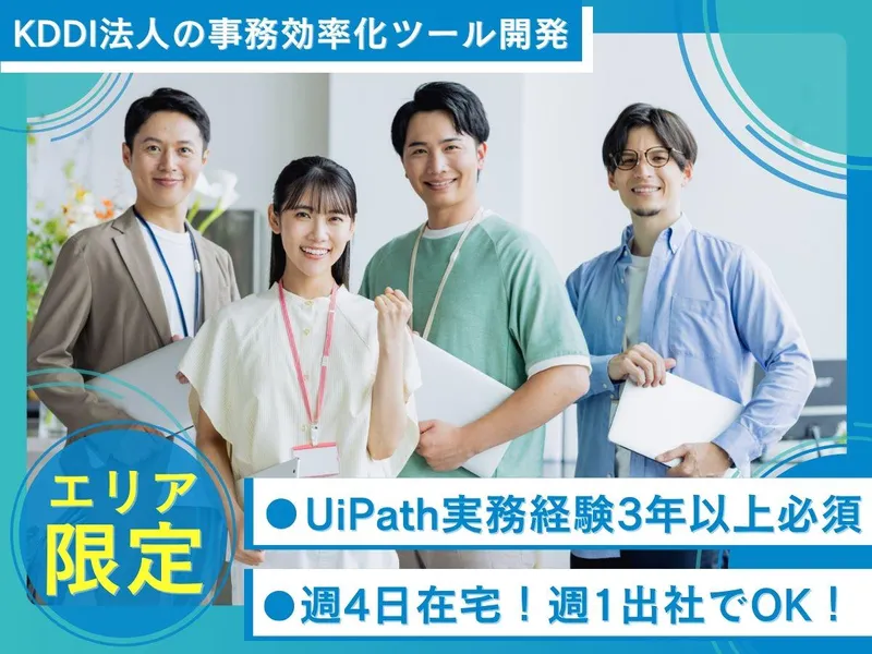 アルティウスリンク株式会社の求人・転職情報