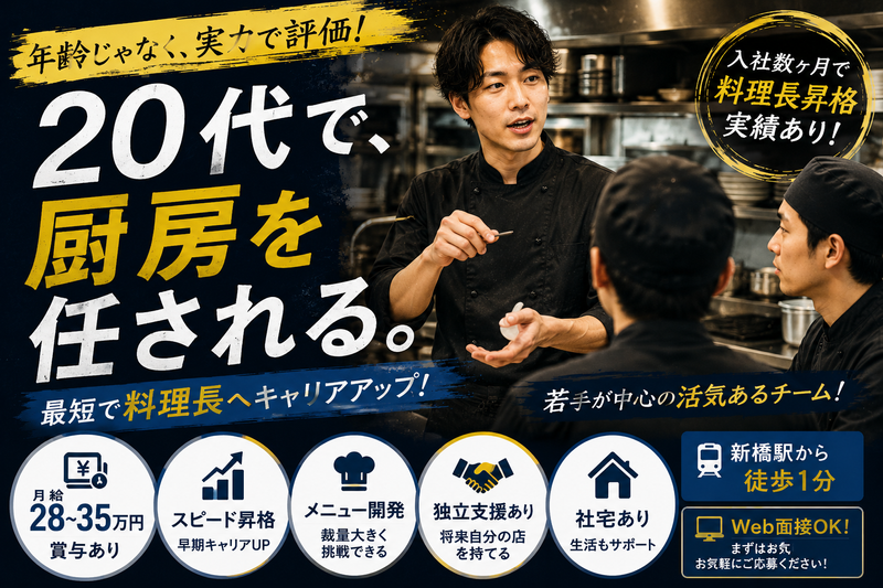 ＴＡＫＥＯＮＥ株式会社の求人・転職情報