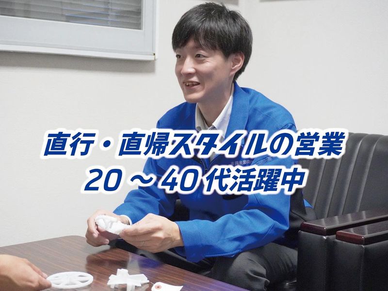 東興産業株式会社の求人・転職情報