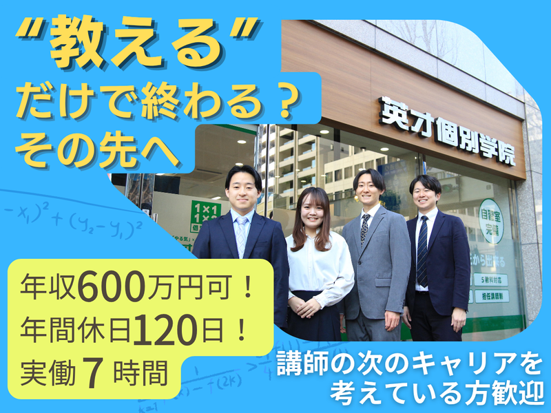 株式会社エイサイ・コミュニケーションの求人・転職情報
